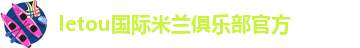 米兰app正版下载安装手机版
